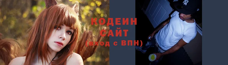 Codein Purple Drank  купить наркоту  Карпинск 