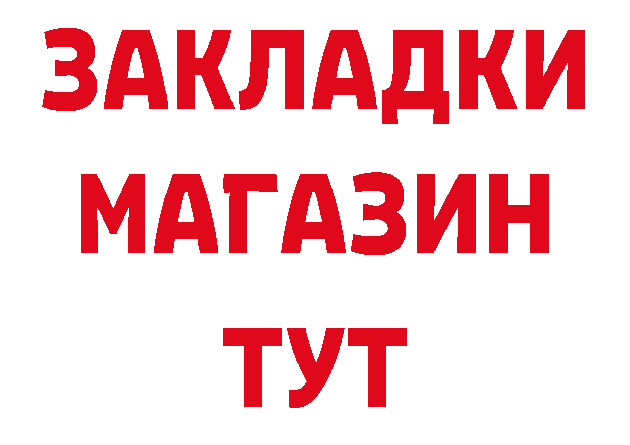 ГЕРОИН хмурый рабочий сайт нарко площадка кракен Карпинск