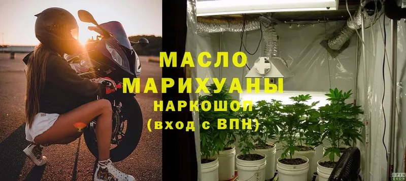 ТГК гашишное масло  цены наркотик  Карпинск 